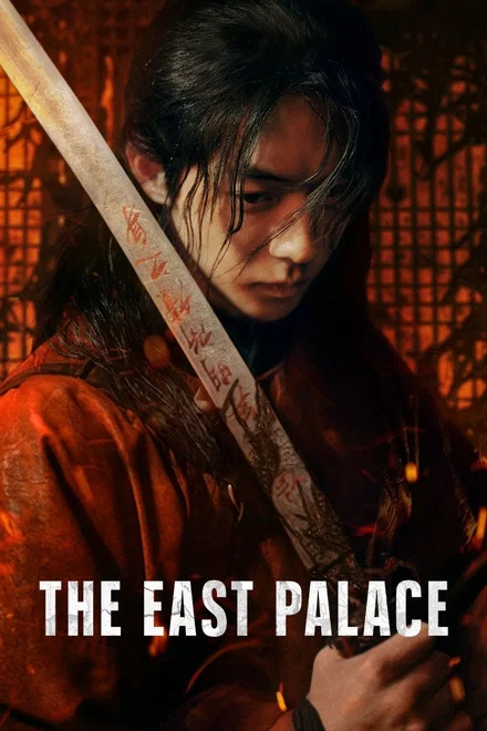 A Keleti Palota (Donggung / The East Palace) borítókép