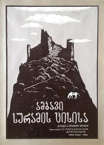 A szurami vár legendája