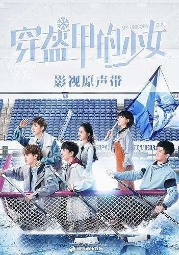 Chuan kui jia de shao nü