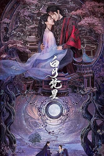 Bai yue fan xing borítókép