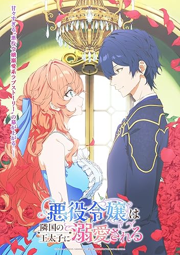 Akuyaku Reijou wa Ringoku no Ootaishi ni Dekiai Sareru borítókép