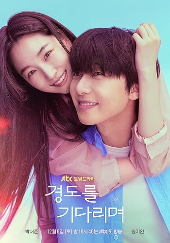 Holnap már biztosan