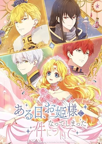 Mofa Gongzhu de Xiao Fannao