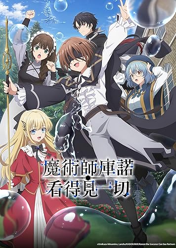 Majutsu-shi Kunon wa Mieteiru