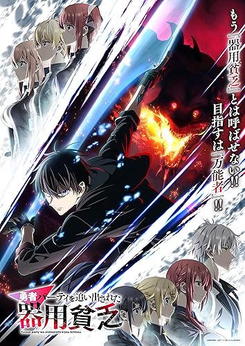 Yuusha Party o Oidasareta Kiyou Binbou