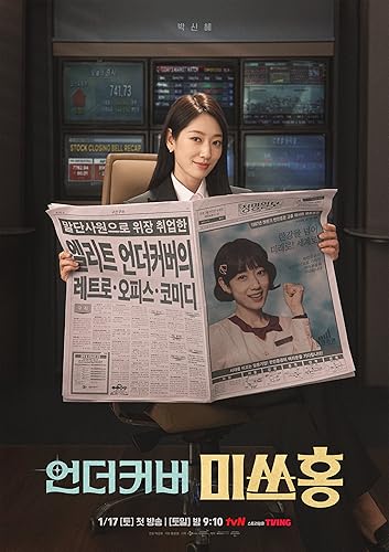 Hong kisasszony titkos küldetése borítókép