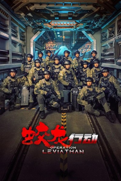 Operation Hadal borítókép