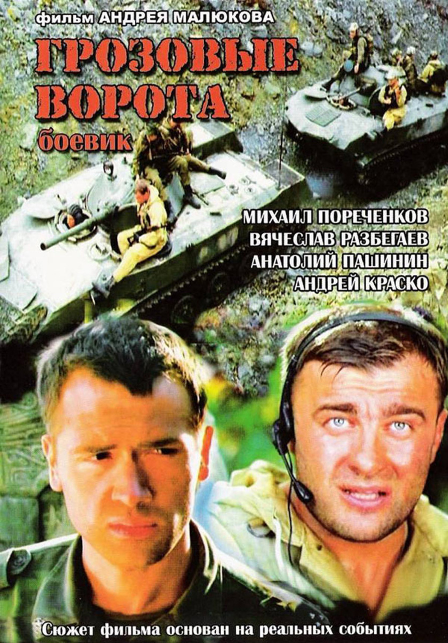 Viharkapu borítókép