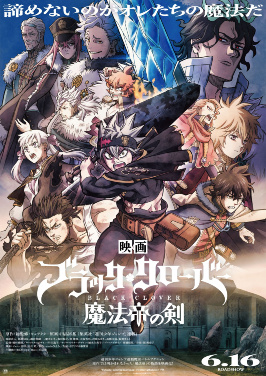 Black Clover: A varázslókirály kardja borítókép