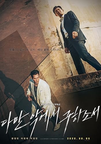 Könyörtelen védelmező (Deliver Us from Evil)