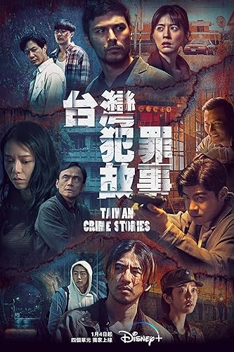Taiwan Crime Stories