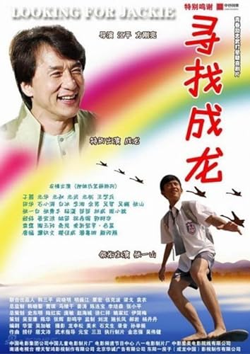 Jackie Chan és a Kung-fu kölyök 2009 Tt1478291