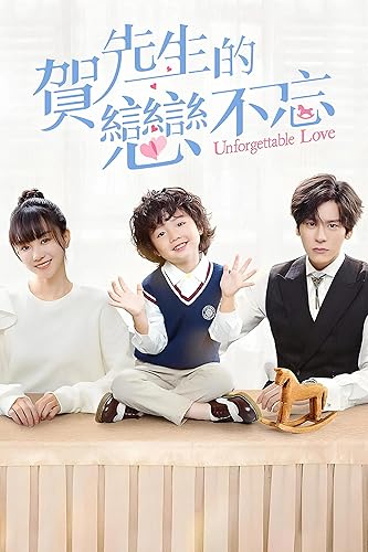 He Xian Sheng De Lian Lian Bu Wang borítókép