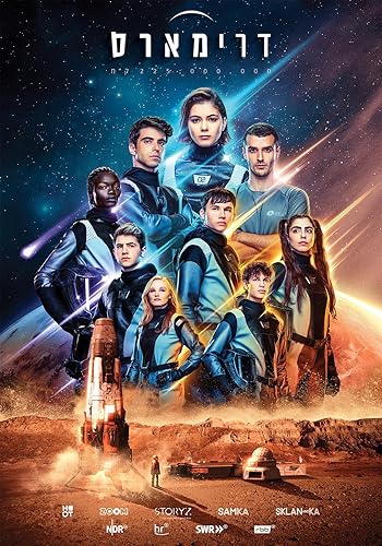 DreaMars borítókép