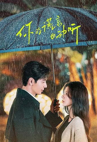 Ni de huang yan ye dong ting borítókép