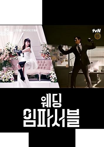 Weding Impaseobeul borítókép