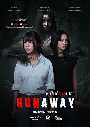 Runaway borítókép