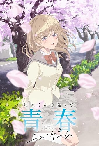 Haibara-kun no Tsuyokute Seishun New Game borítókép