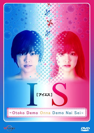 IS Otoko Demo borítókép