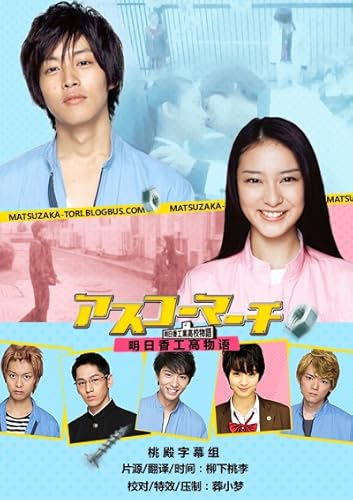 Asuko March! borítókép