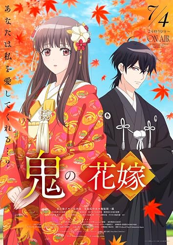 Oni no Hanayome borítókép