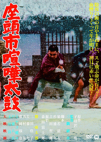 Szamaritánius Zatoichi borítókép